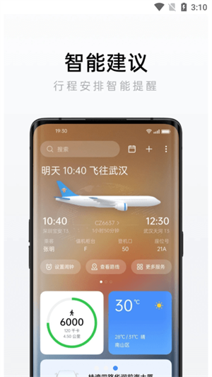 oppo速览图3