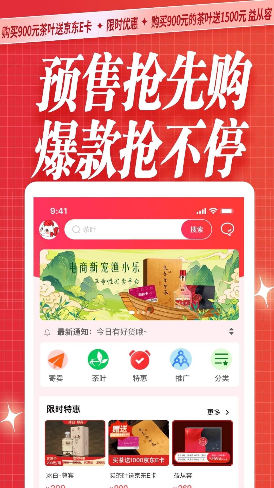 渔小乐app最新版下载截图5