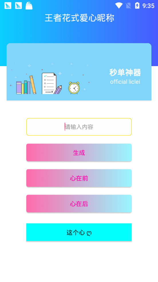 乐玩助手图6
