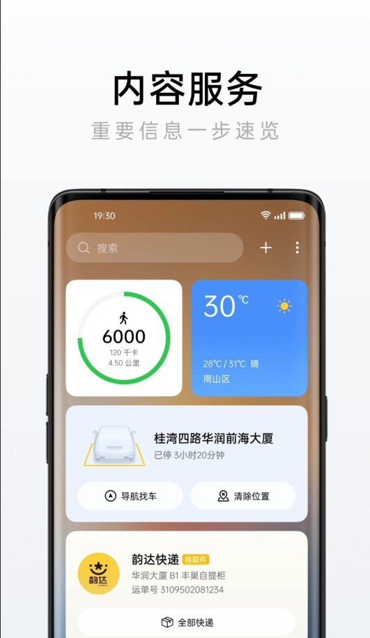 oppo速览图7