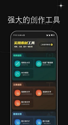 天天素材网官方版图5