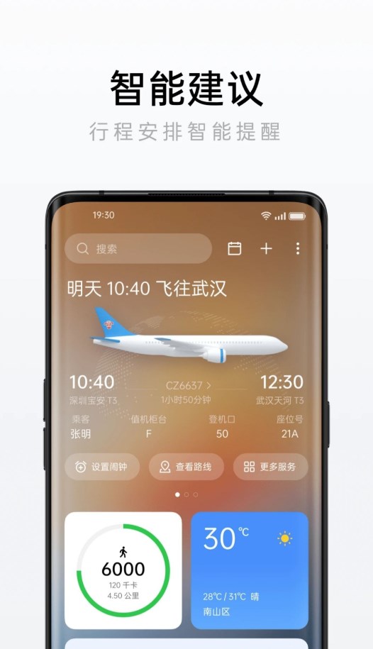 oppo速览图1