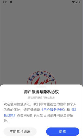 智慧庐中图2