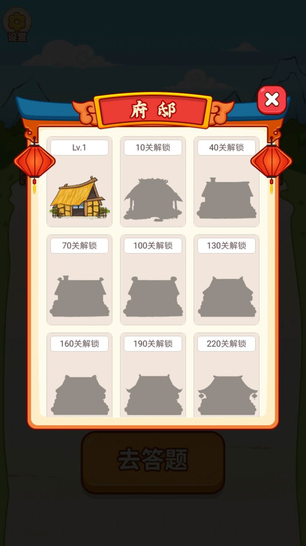答题乐翻天图5