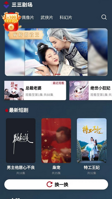 三三剧场图6
