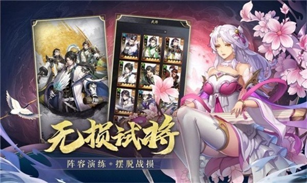 三国志异闻录图3