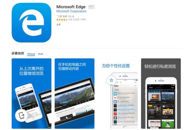 微软Edge浏览器迎来新闻卫士——NewsGuard