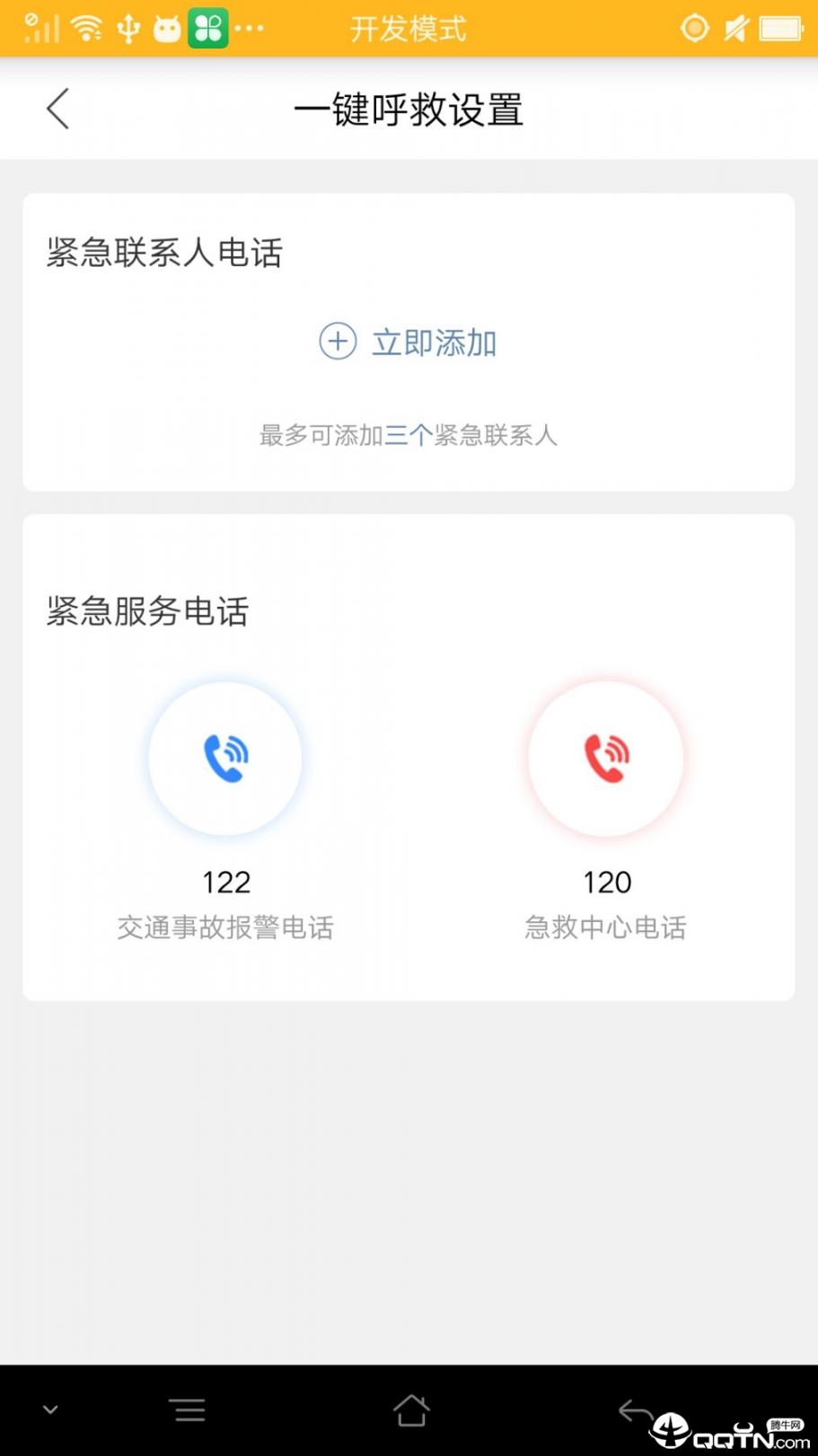 智者出行图7