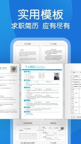 word文档极简1.4.1安卓版截图5