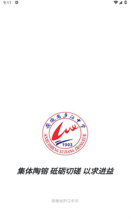 智慧庐中图3