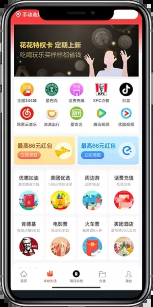 凌选优品最新版图4