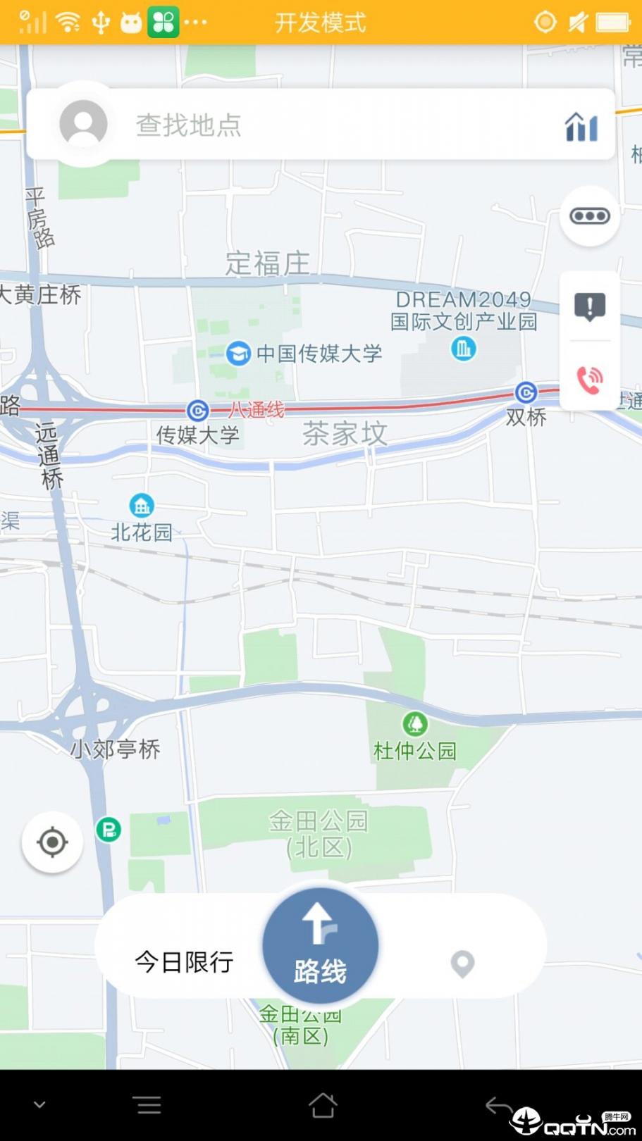 智者出行图4