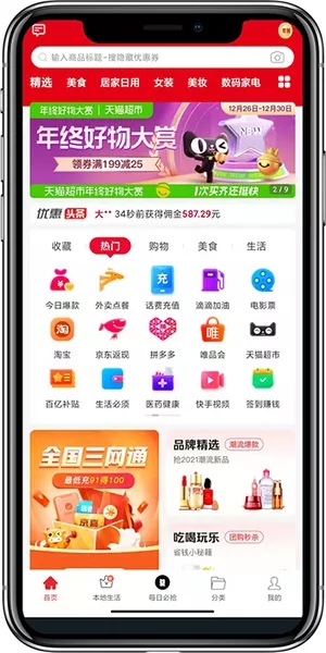 凌选优品最新版图6