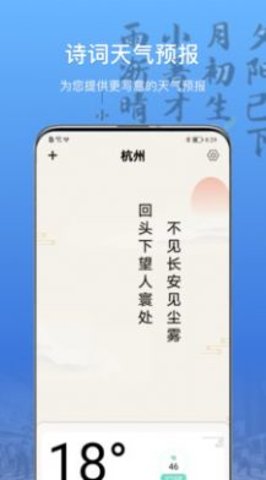 15日实时精准天气预报