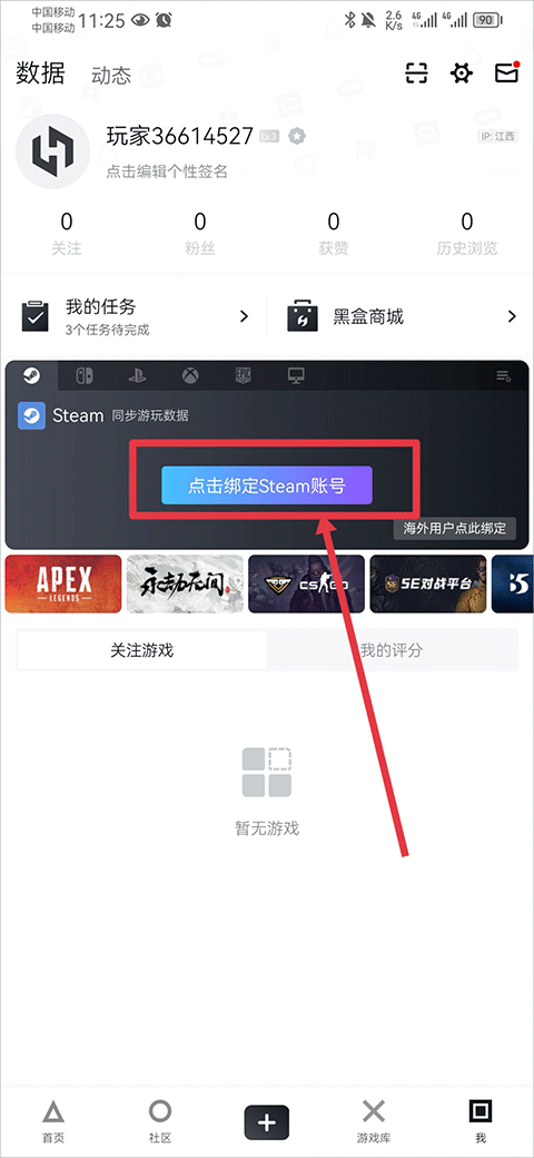 原神小黑盒app