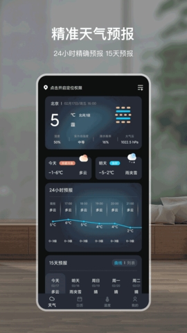 火星情报天气图6