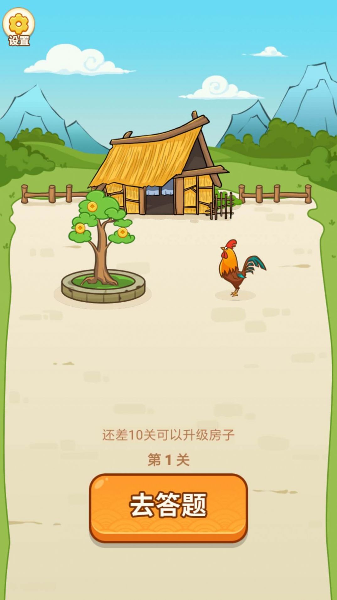 答题乐翻天图4