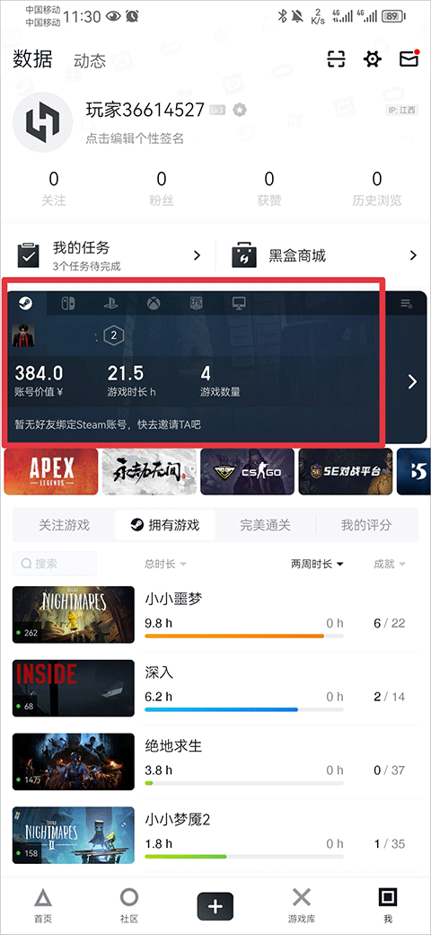 原神小黑盒app