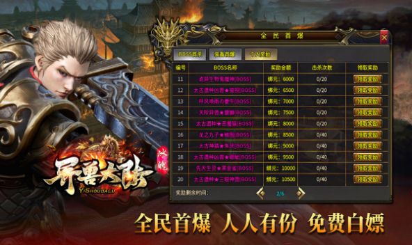 冰魄异兽大陆图1