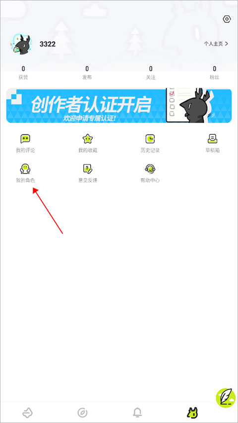森空岛app