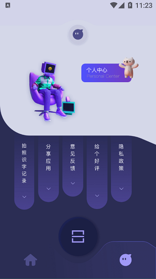 佳能拍照取字神器