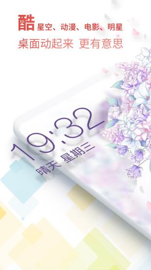 魔秀壁纸桌面图4