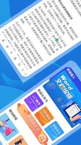 word文档极简1.4.1安卓版截图7