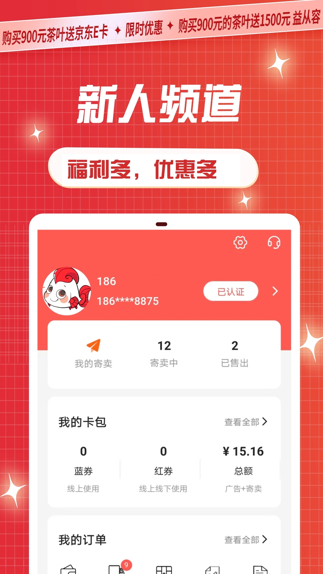 渔小乐app最新版下载截图2