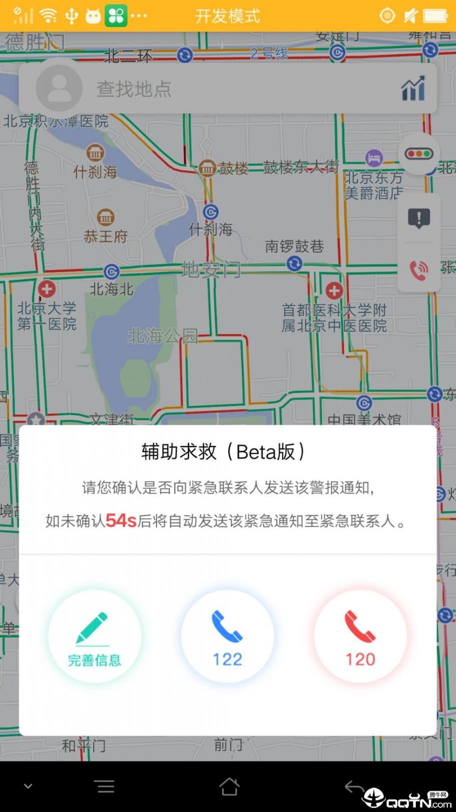 智者出行图5