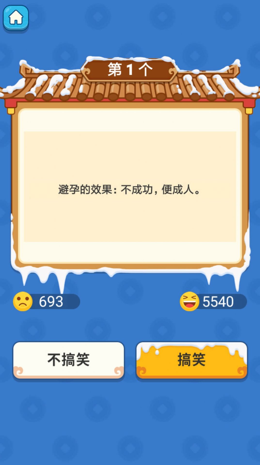 答题乐翻天图6