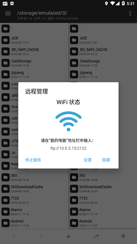 mt管理器最新版app