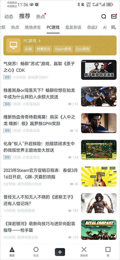 原神小黑盒app