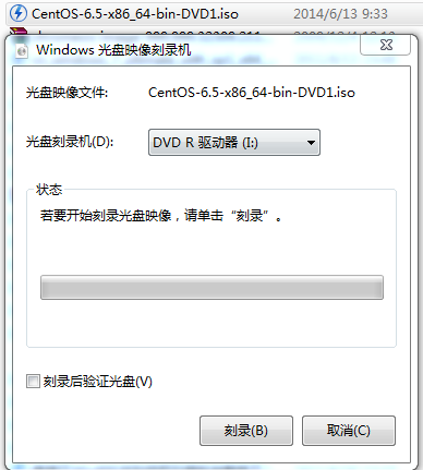 win7光盘映像刻录怎么用光盘映像刻录方法