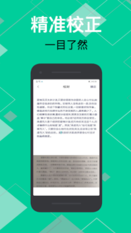 佳能拍照取字神器图5