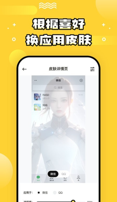 乐玩助手图4