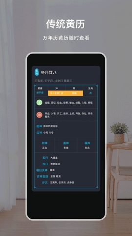 火星情报天气图2