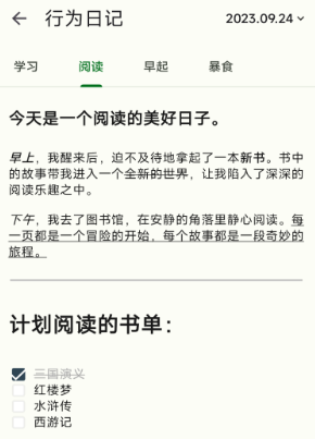 自律树官方app下载安装