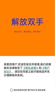 触点精灵手机官方版免费第2张截图