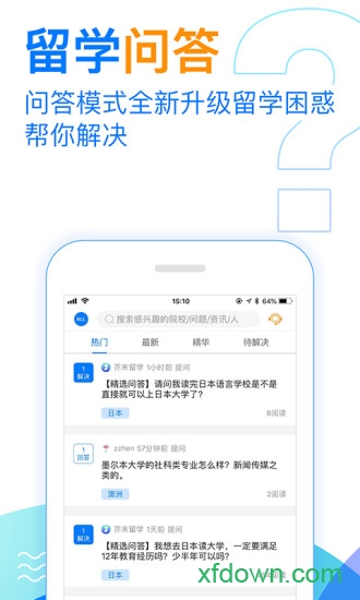 芥末留学专家截图8