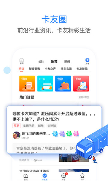 车旺大卡永图4