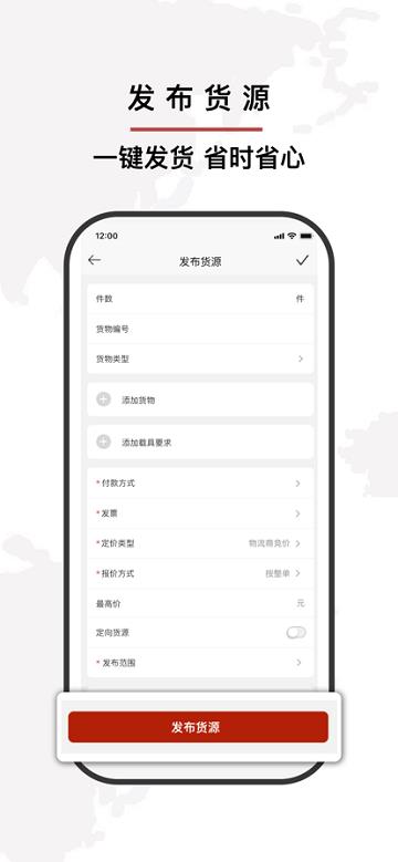 争先智运截图5