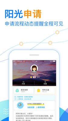 芥末留学专家截图7