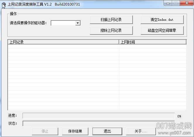 MEGA云盘电脑客户端图4