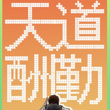 高考加油表情包