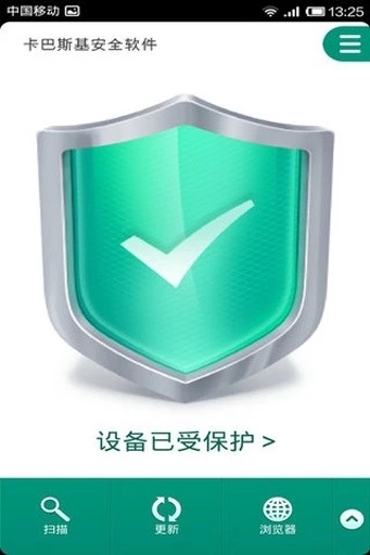 卡巴斯基反病毒图2