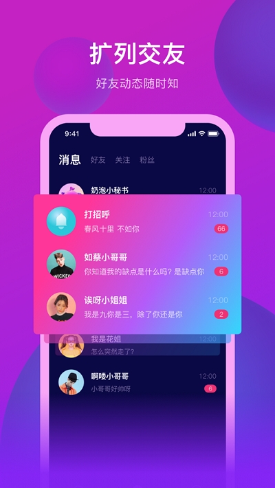 奶泡语音截图3