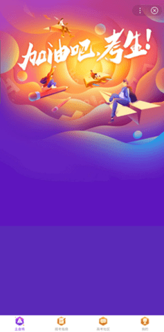 高考加油表情包图1