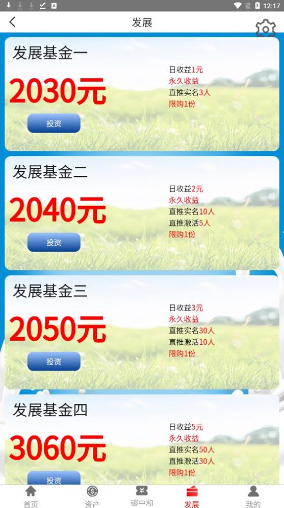 零碳牧场软件