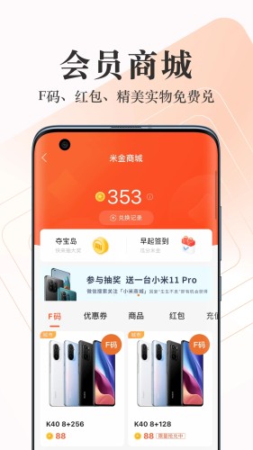 小米商城r截图1