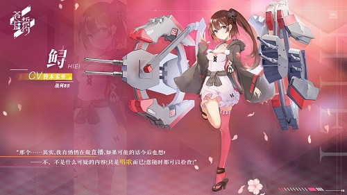 少女的欢乐时光苍蓝誓约全新战姬登场